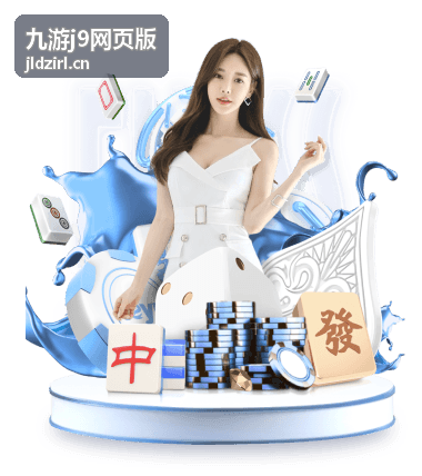 九游j9网页版第一次完成引导任务奖励封面