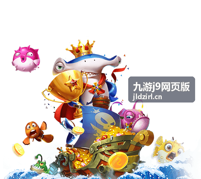 九游j9网页版日常任务与活动入口界面截图
